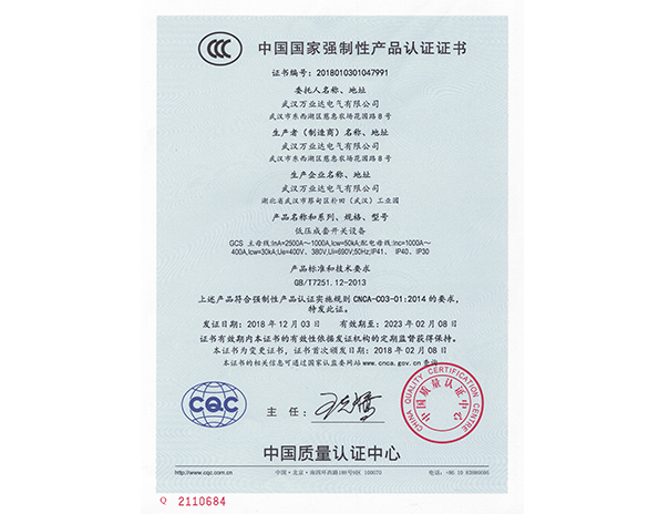 GCS低壓成套開關(guān)設(shè)備