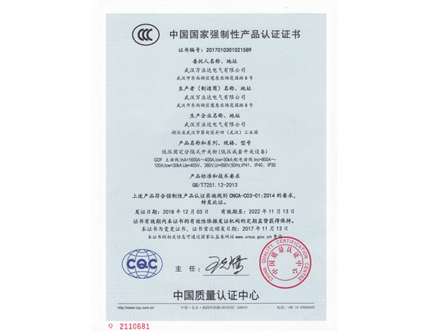 GDF低壓固定分隔式開(kāi)關(guān)柜