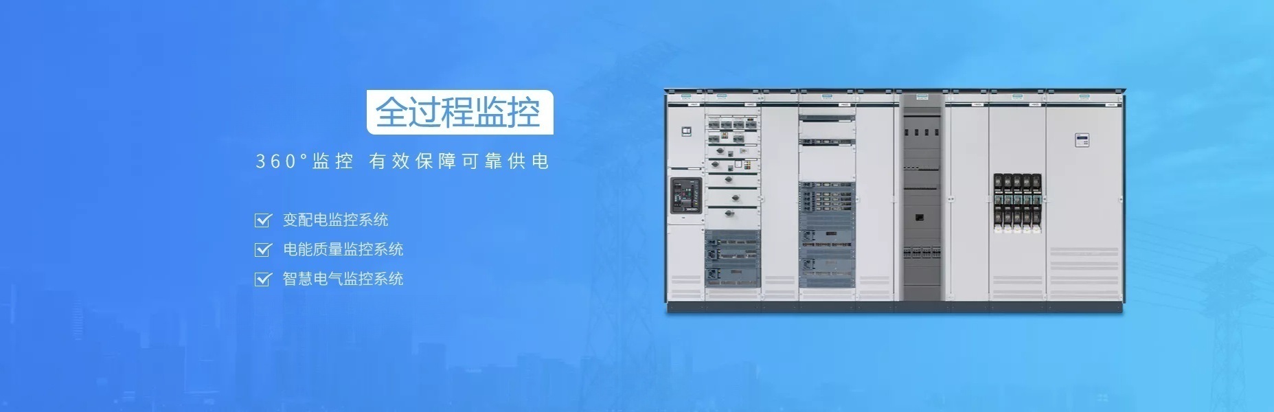 武漢高低壓成套開關(guān)柜